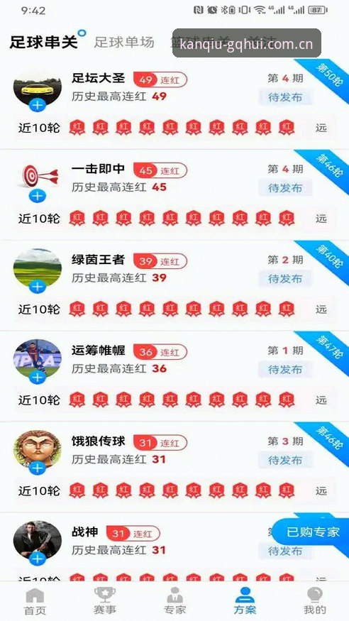 手机看球软件推荐安装失败？球会体育平台v2.1.0版本全面评测与突破性解决方案